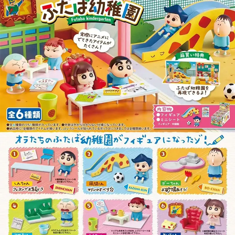 クレヨンしんちゃん幼稚園プレイゲームミニチュアブラインドボッ - Anime Action Figure Blind Box のレビューと価格
